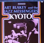 亞特‧布雷基與爵士信差樂團：京都 ( LP )<br>Art Blakey & The Jazz Messengers：Kyoto